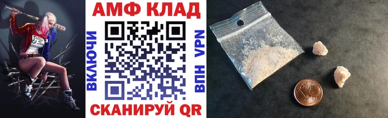 АМФ 97%  Купить где  Курганинск 