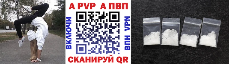 А ПВП VHQ  Купить где  Курганинск 