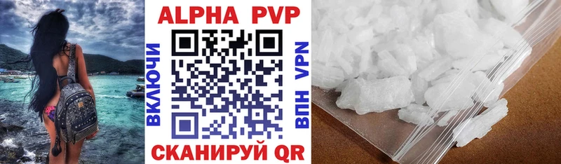 А ПВП VHQ Курганинск