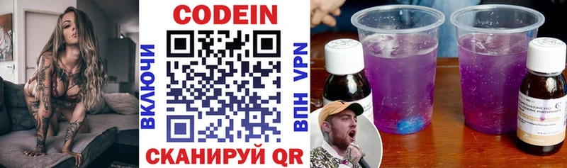 Кодеиновый сироп Lean напиток Lean (лин)  Купить закладки  Курганинск 