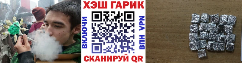 Купить  Курганинск  ГАШИШ хэш 