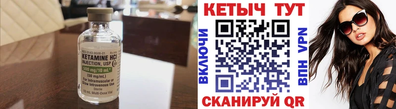 Купить где  Курганинск  Кетамин VHQ 
