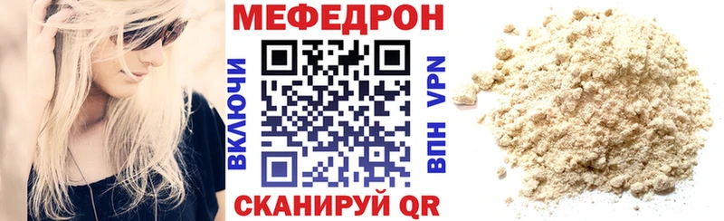 Мефедрон кристаллы  Купить где  Курганинск 
