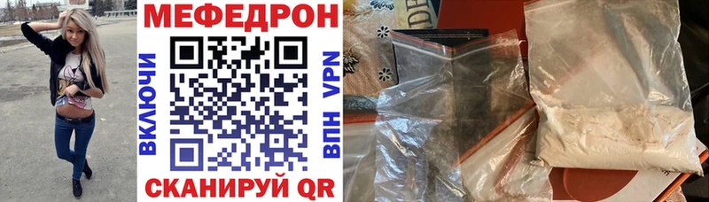 Меф мяу мяу  Курганинск