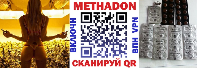 Купить где  Курганинск  МЕТАДОН VHQ 
