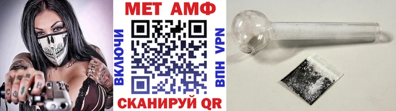 Первитин кристалл  Купить закладки  Курганинск 